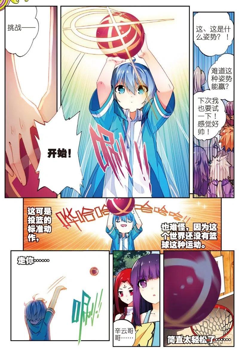 49 游戏太简单！（中）5
