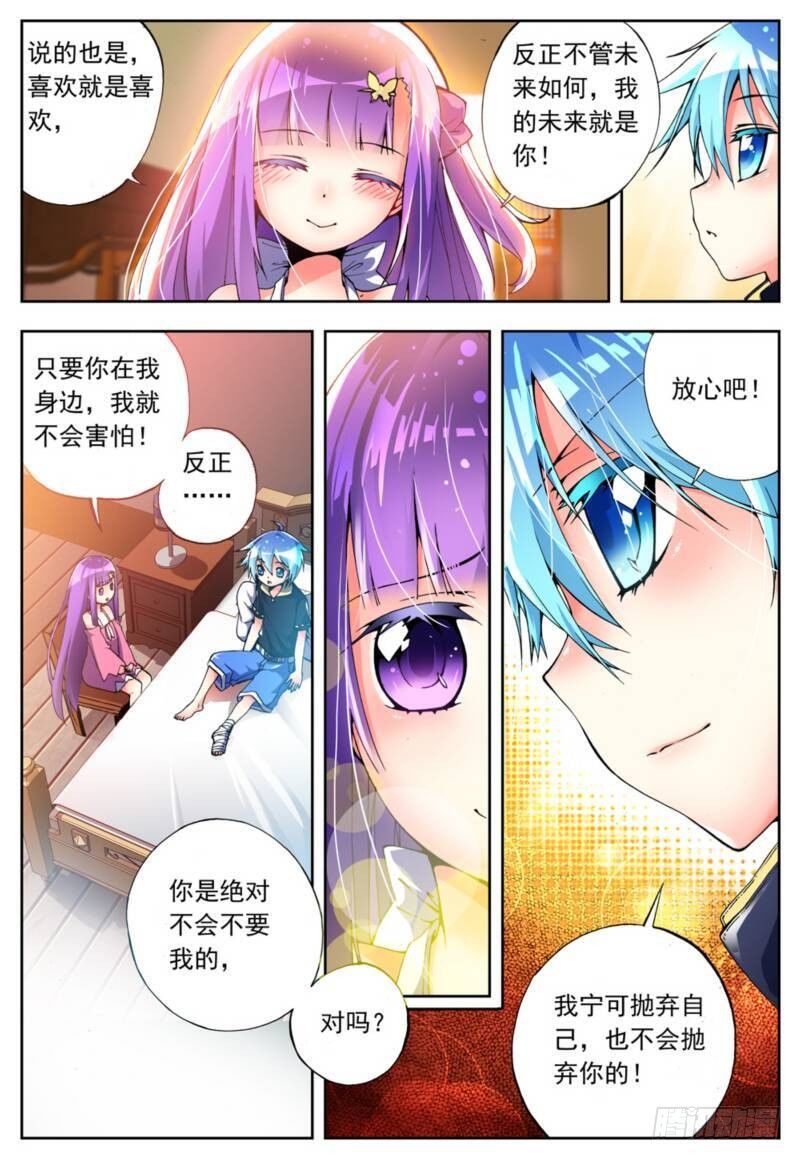 4 煽动蛊惑（中）1