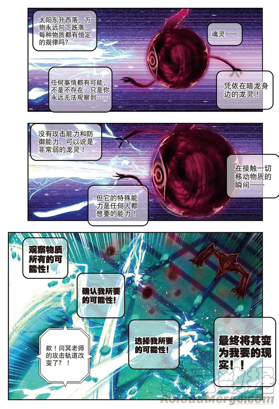 86  我的可能性（上）6