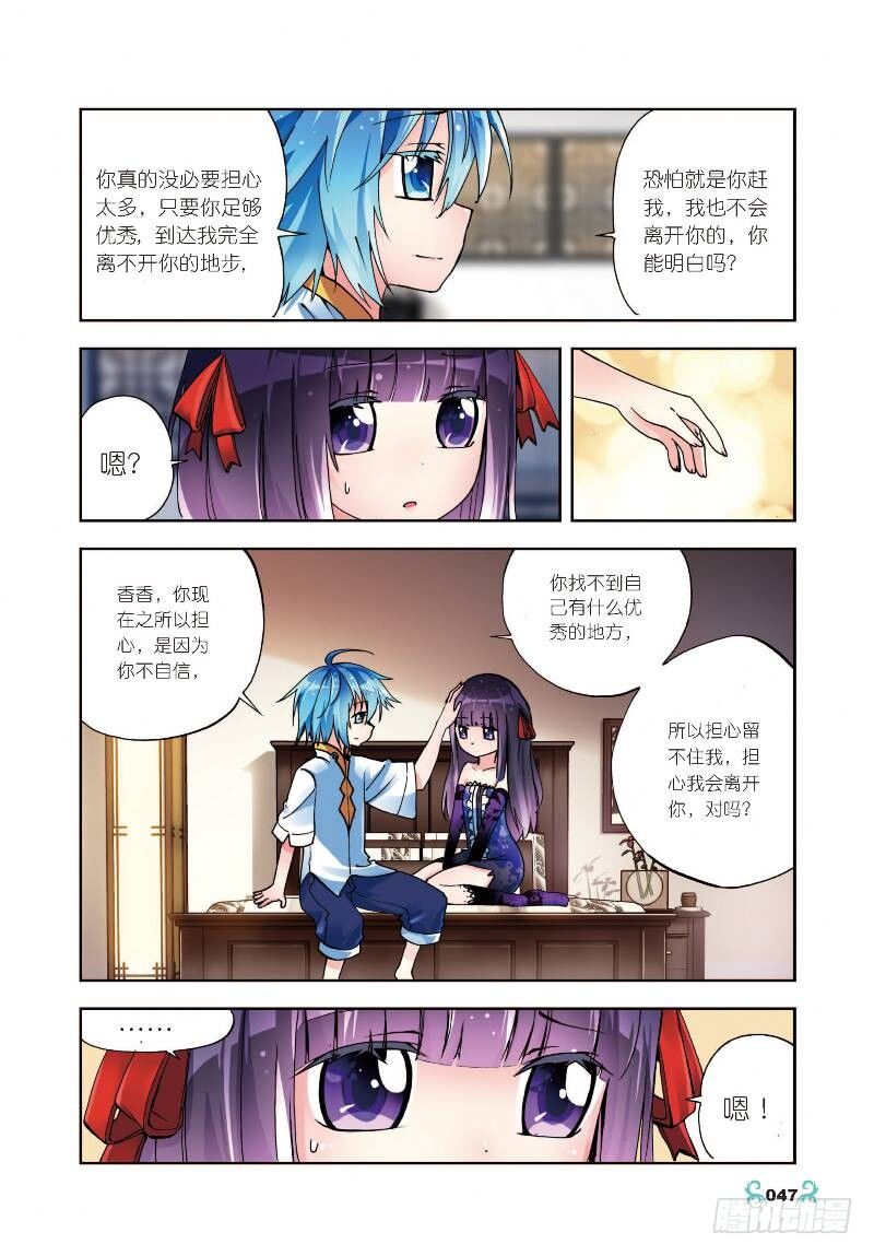 7 彼此的支持（下）0