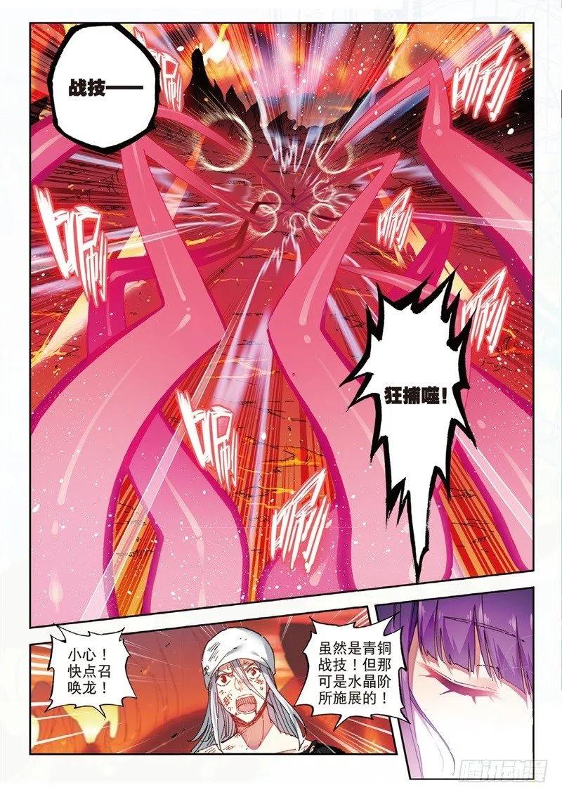 59 信任我所信任的你！（上）7