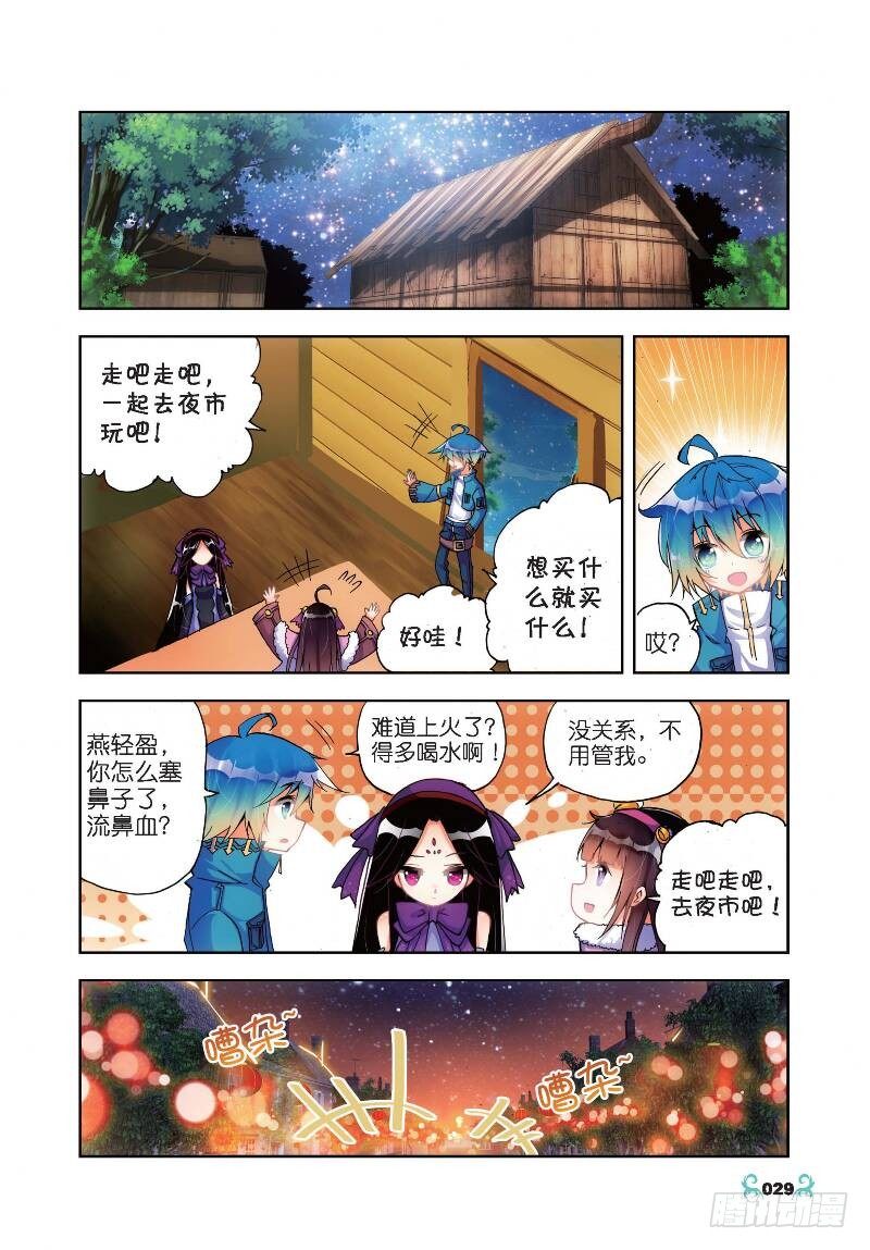22  莫伤我兄弟！！（上）3