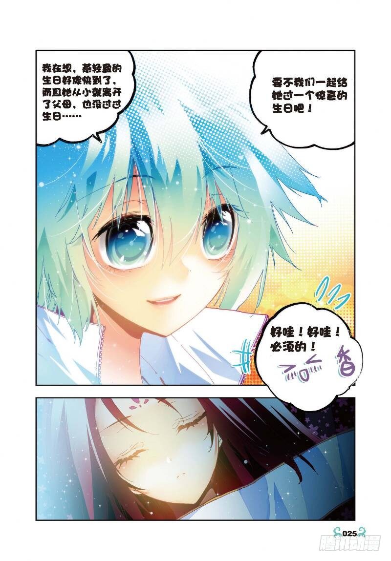 26 死里逃生（下）6