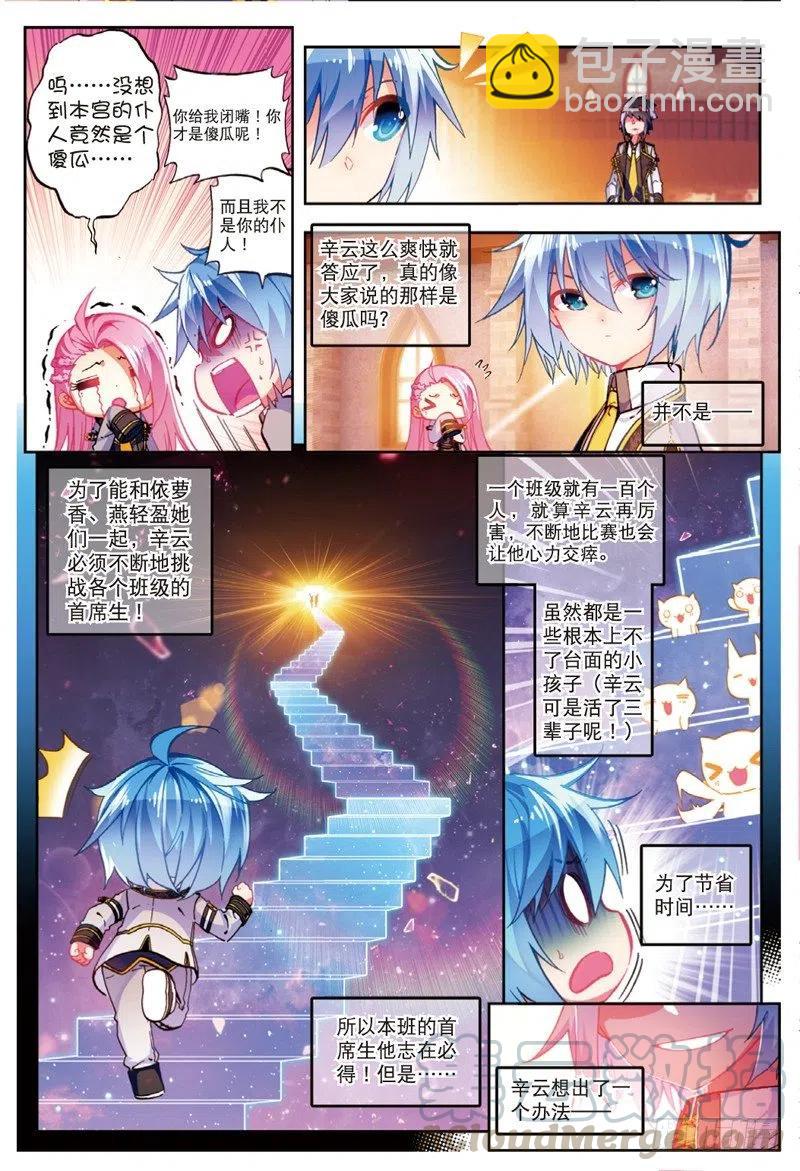 51 排位之战（上）4