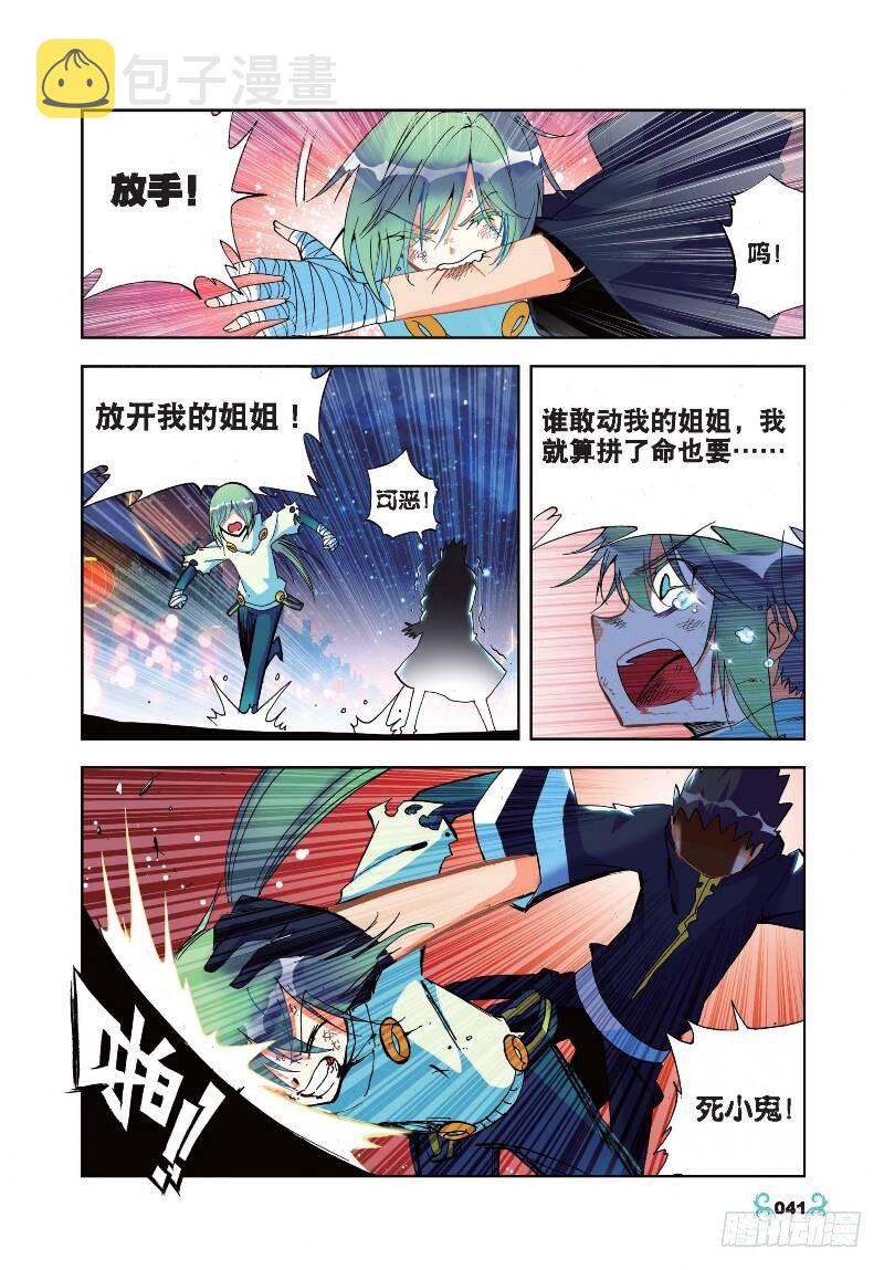 22 莫伤我兄弟！！（中）7