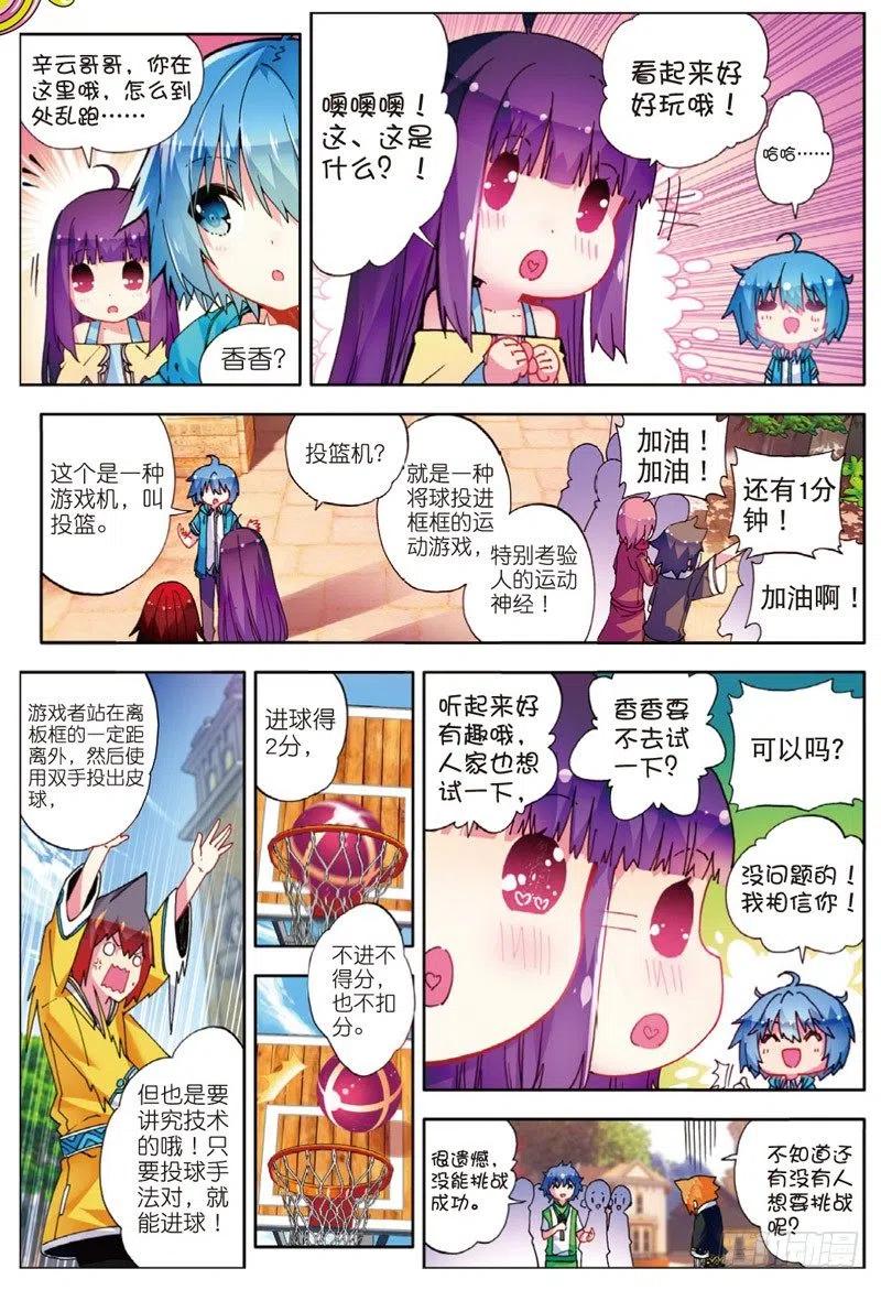 49 游戏太简单！（上）5