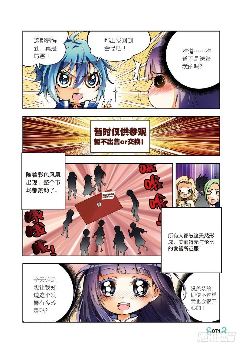 8 易宝大会（中）7