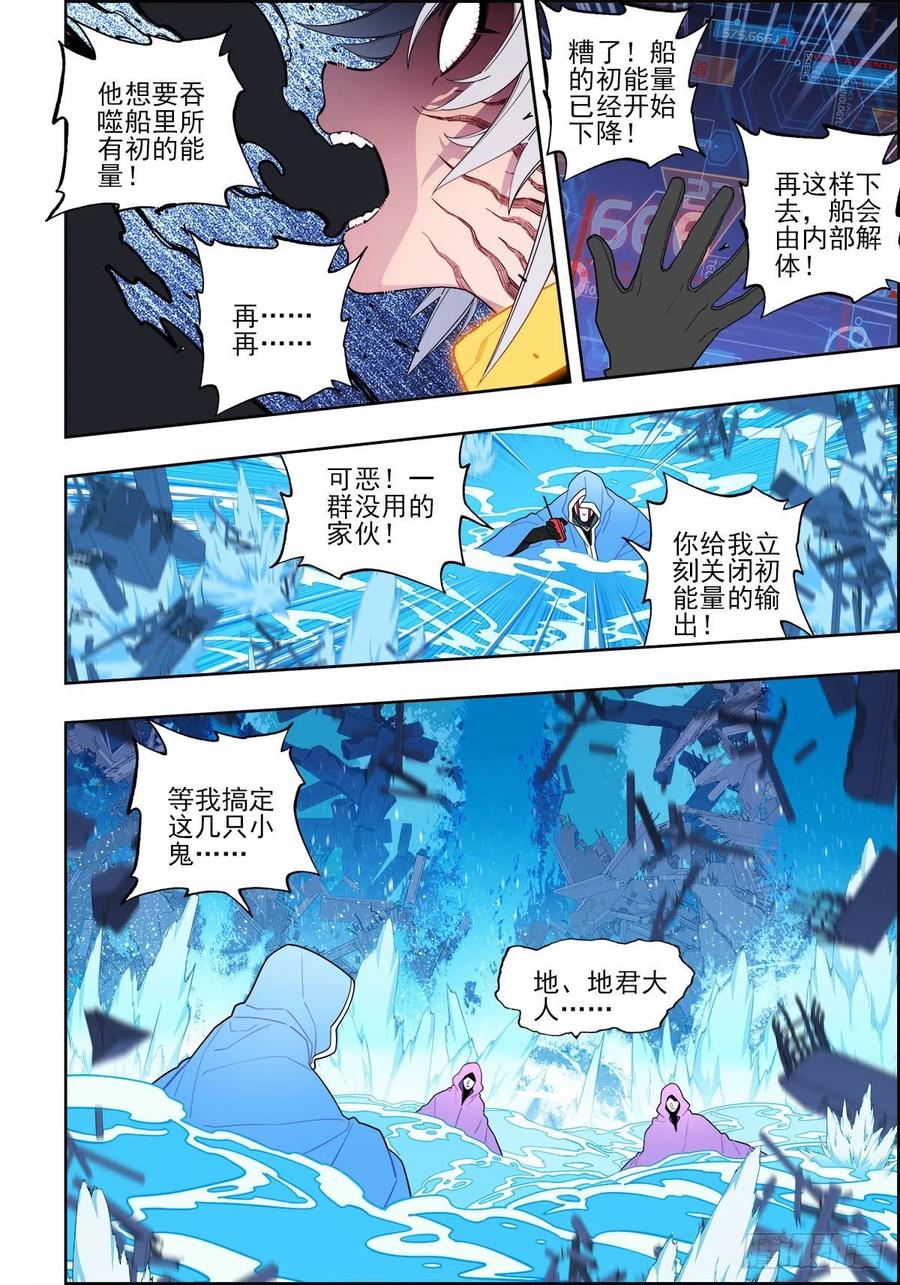 113 绝处逢生9