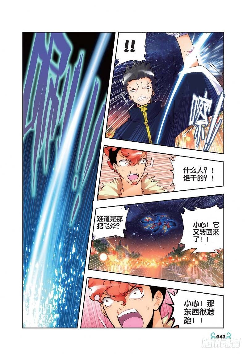 22 莫伤我兄弟！！（下）1