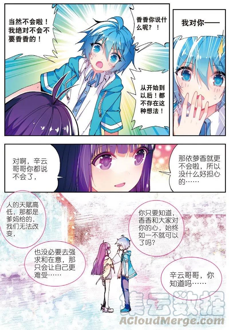 48 舌尖上的龙时代（上）4