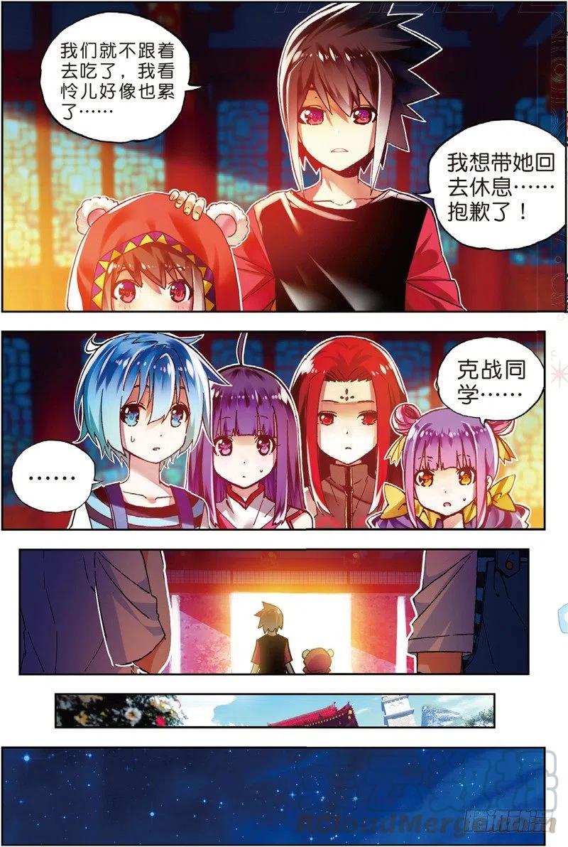 54 回不去的时光（下）6