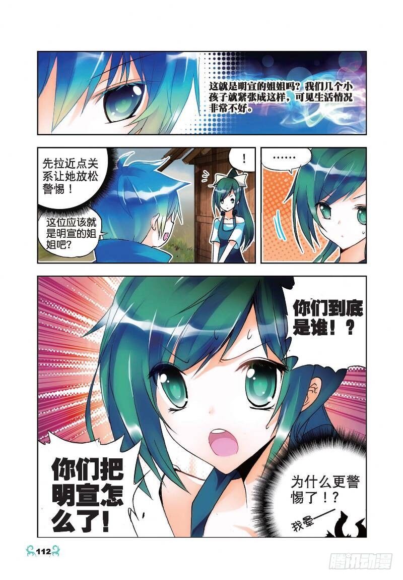 20 往见明宣（中）6