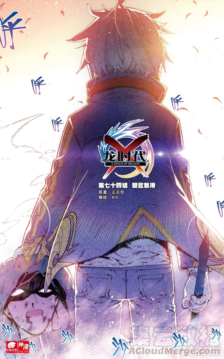 74 碧蓝怒涛0