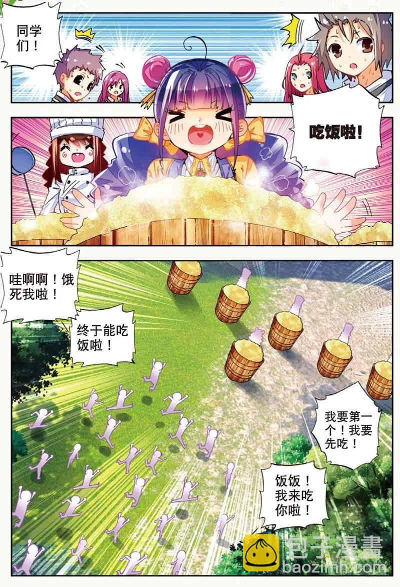 44 龙灵之力（下）1