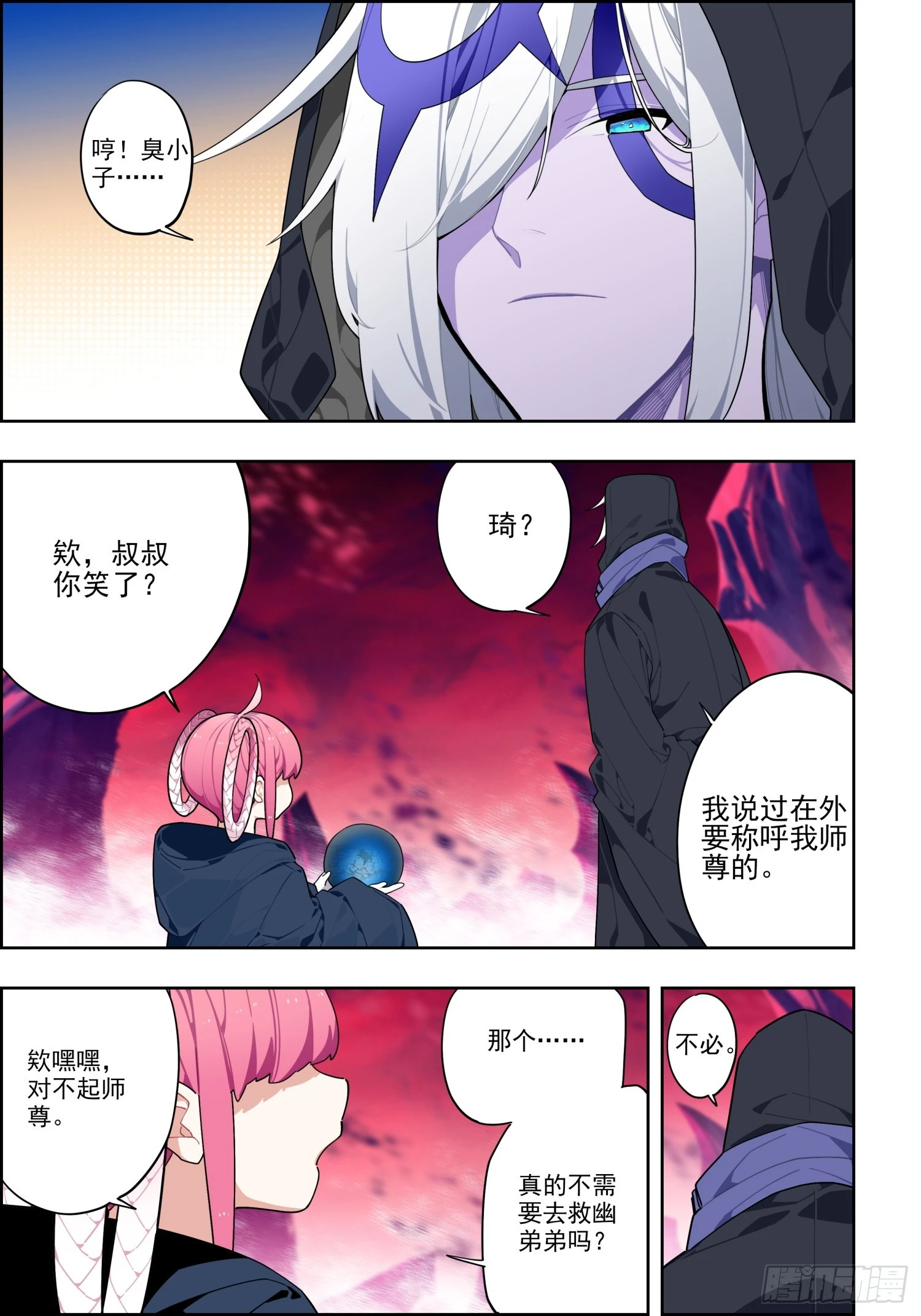 120 人龙之秘13