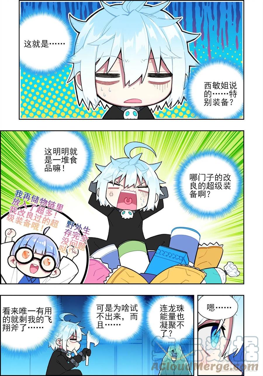 112 结茧之虫8