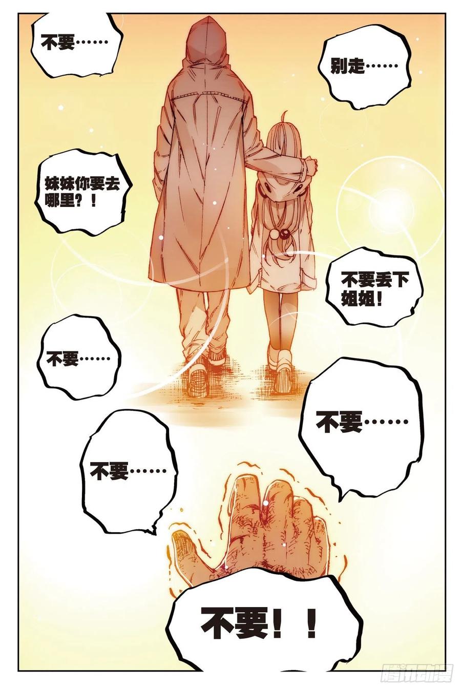 72  姐妹（下）9
