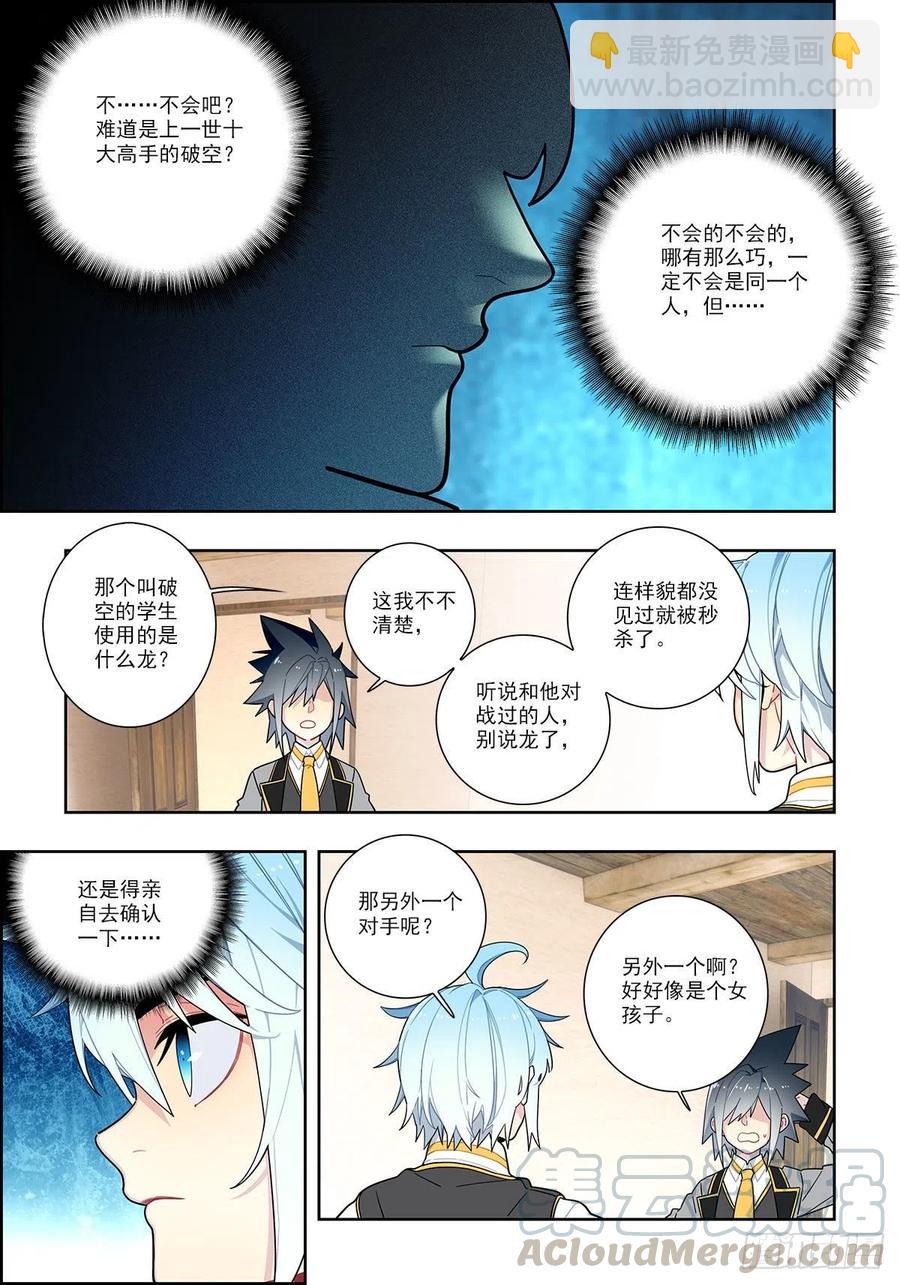 101 真实的谎言14