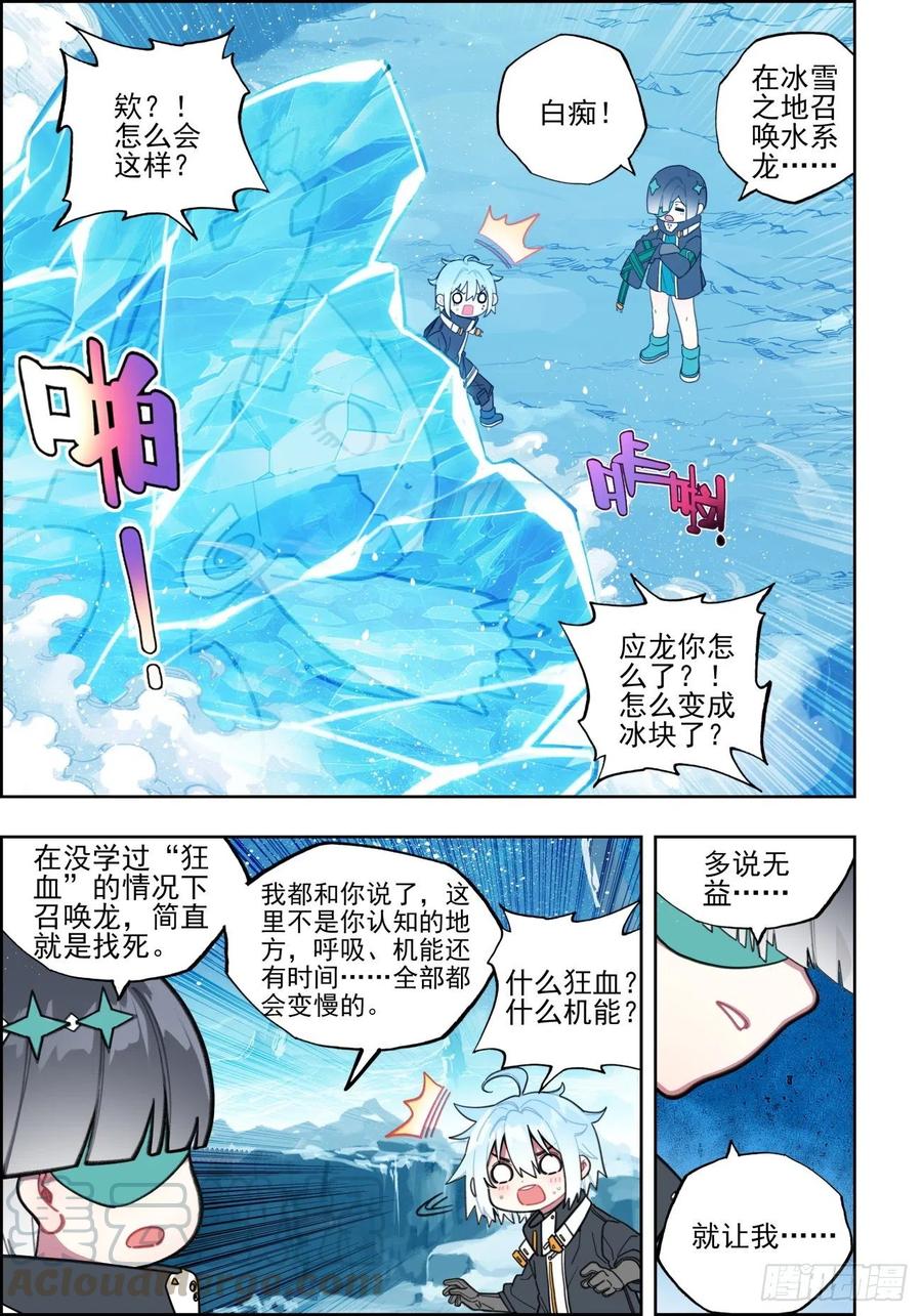 109 弄巧成拙8