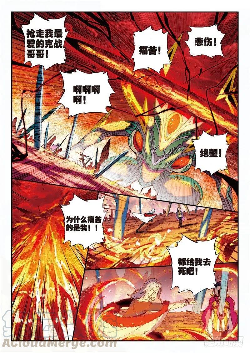 61 碧蓝的怒涛（中）4
