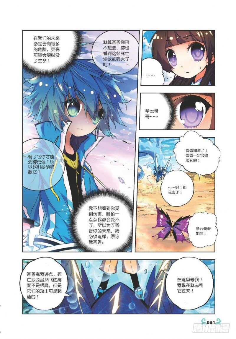 14 死亡沙龙！首领！？（上）7