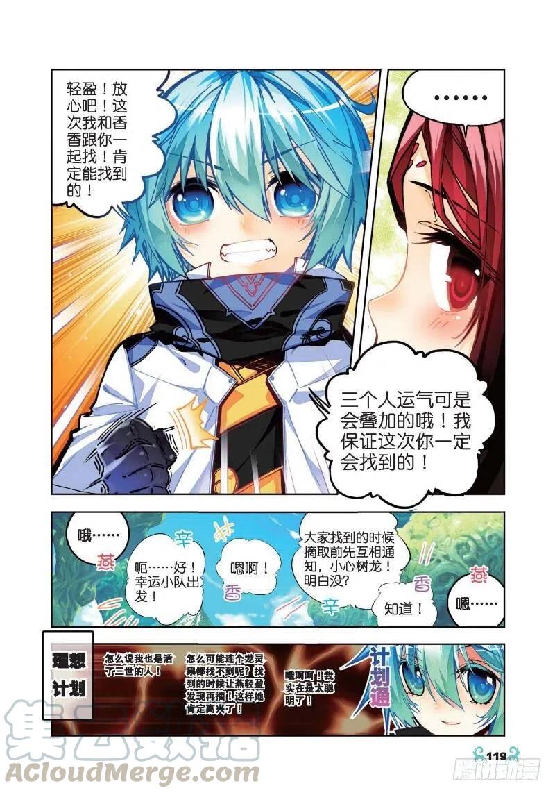 35 只在乎你（中）6