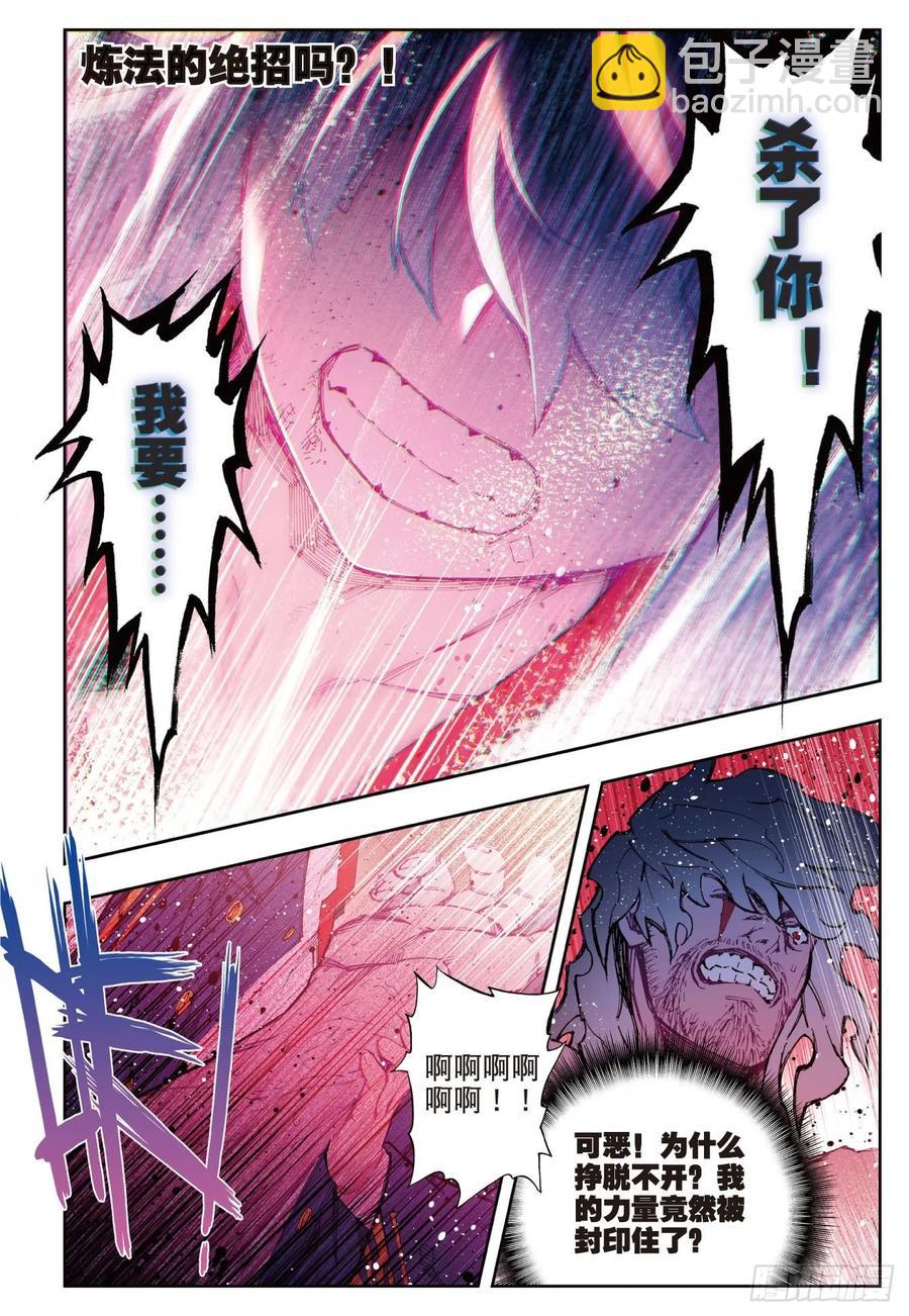 80  奇迹与希望3