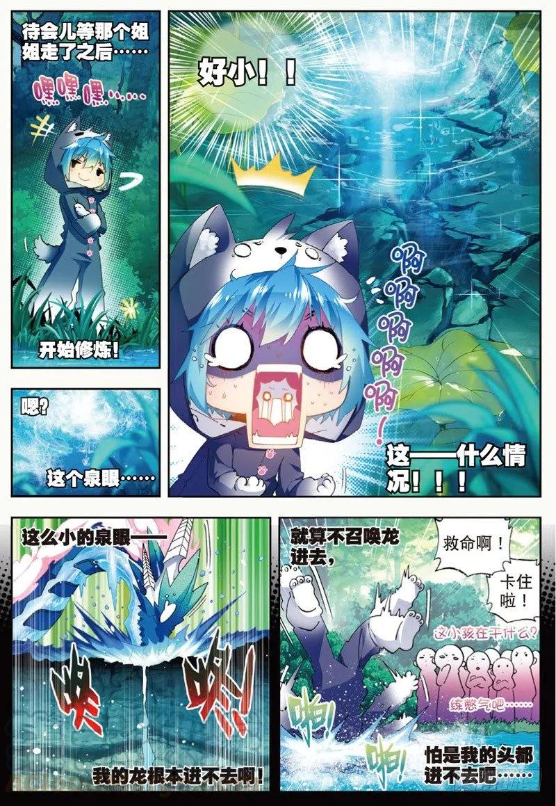 45 地下之水（上）4