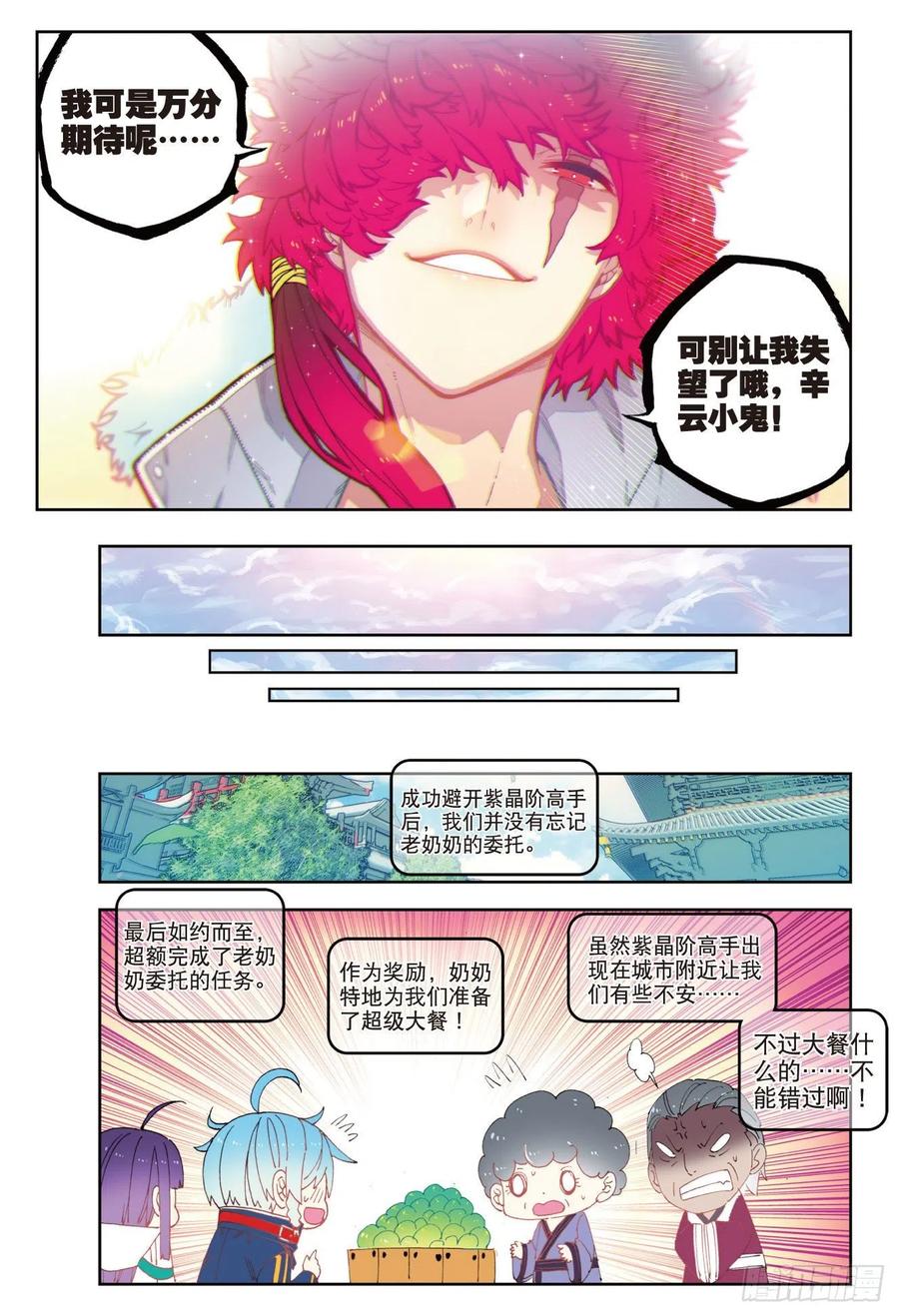 66  三人的誓约9