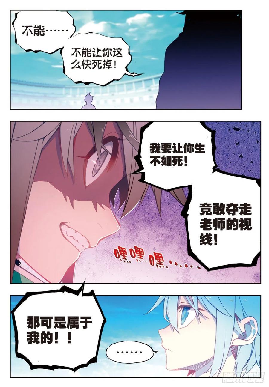 92 蛇笑（上）5