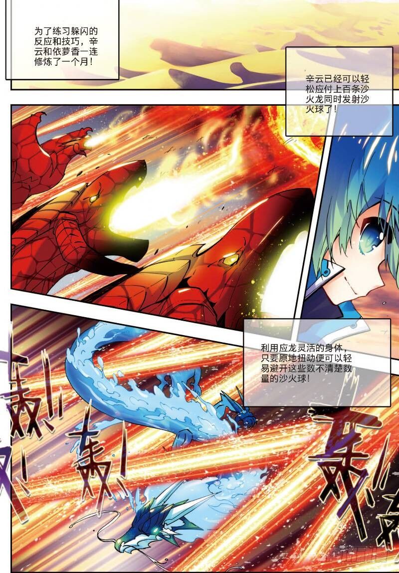 13 未来之路（中）4