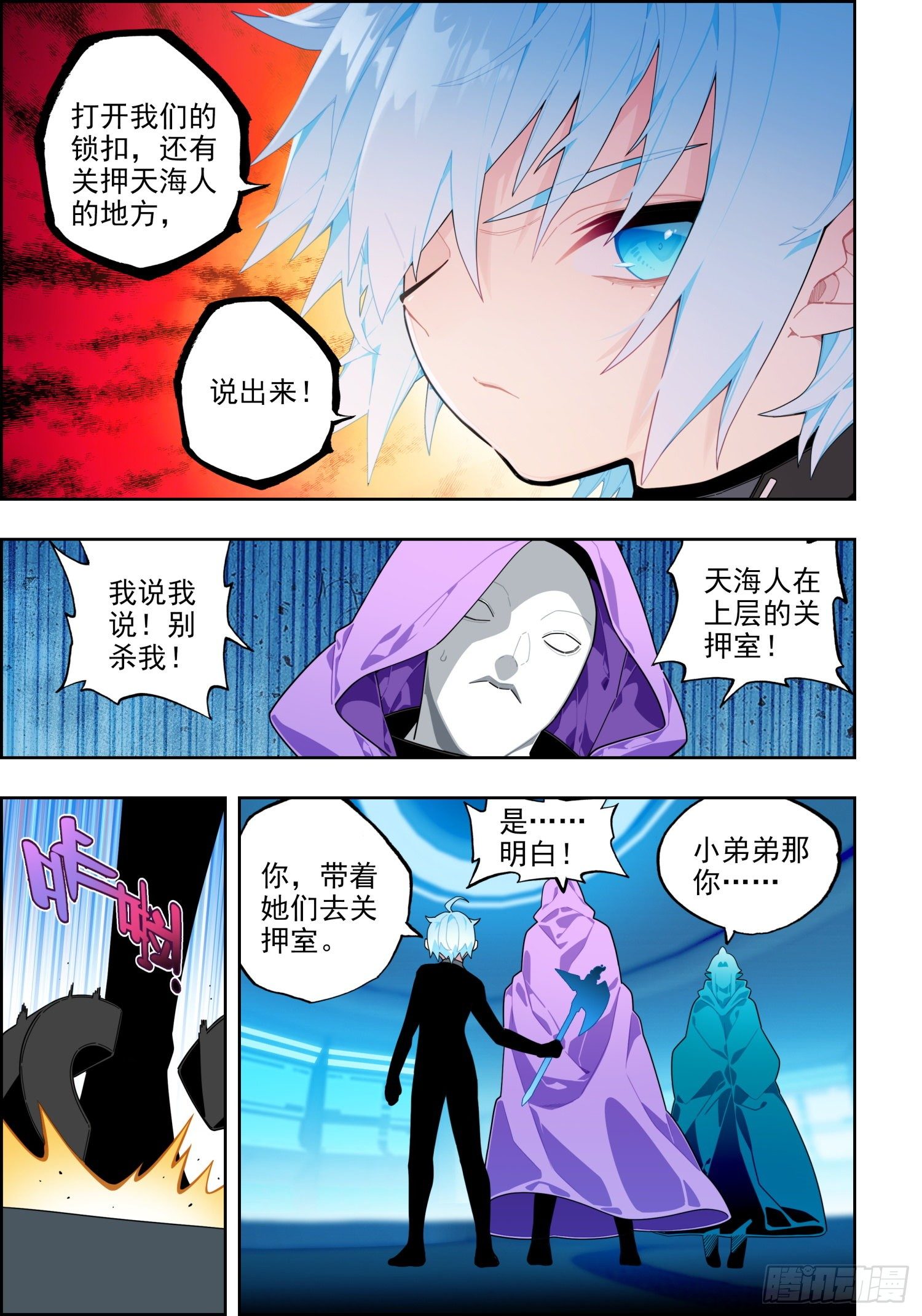114 彼此的诺言8