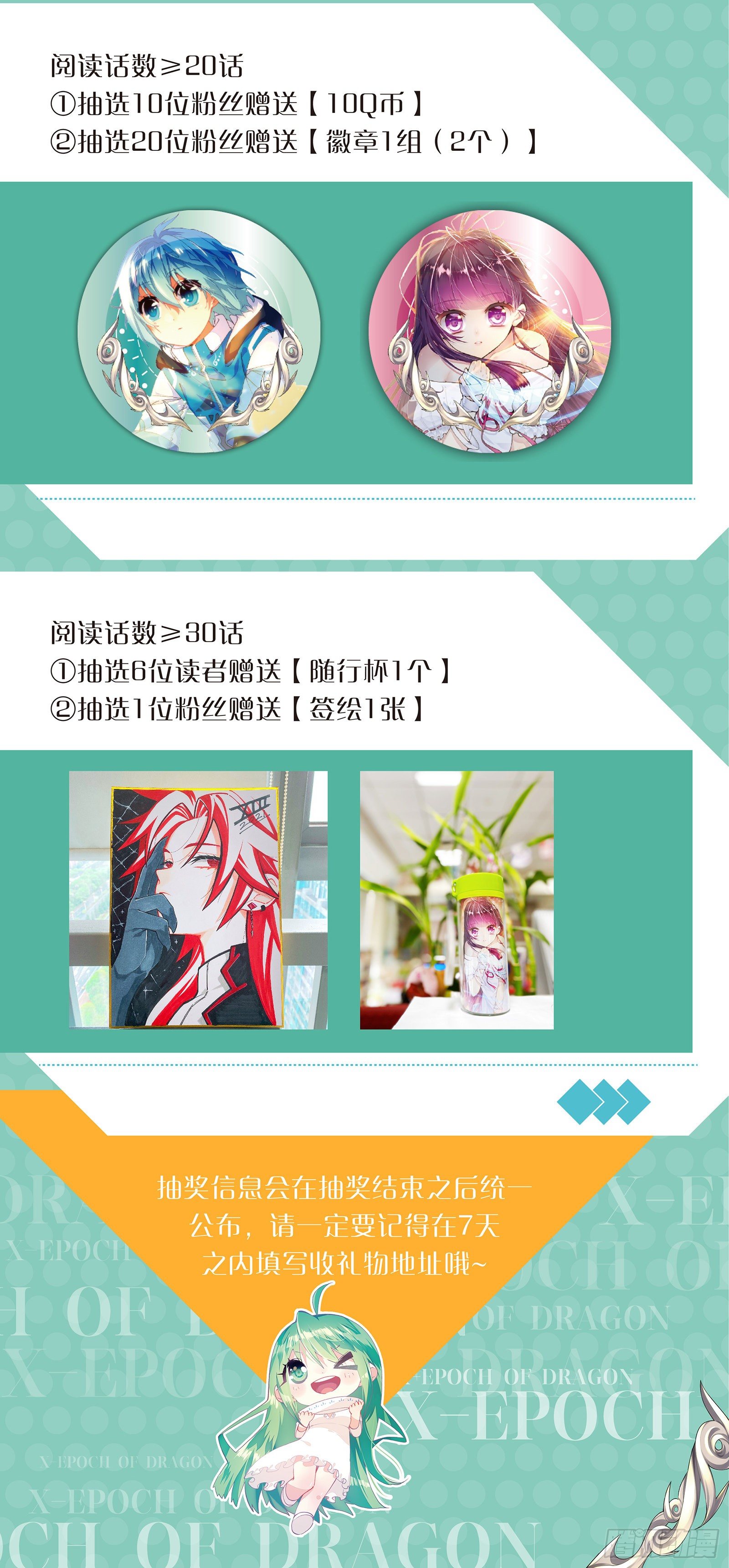 春季限定抽奖1