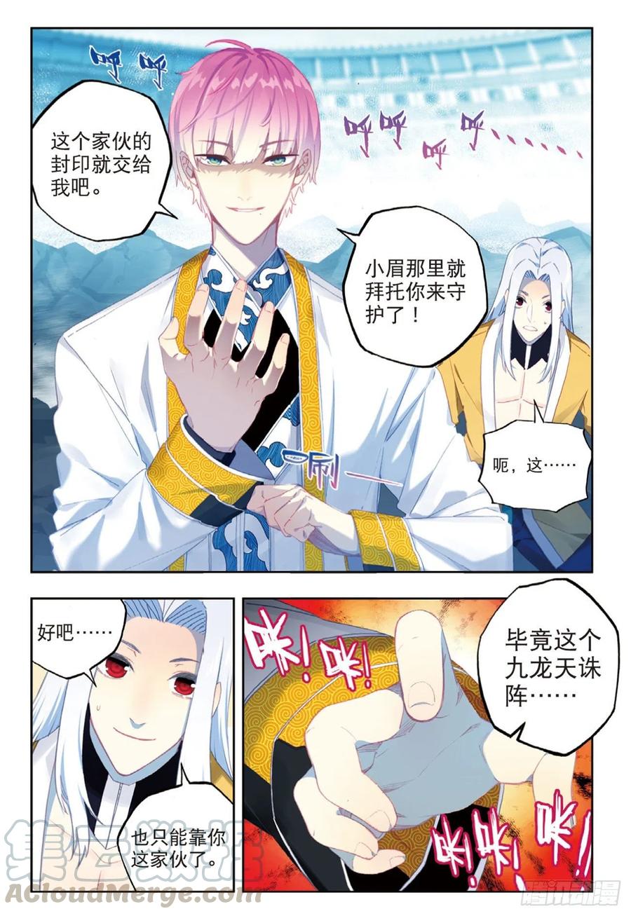 96  暗夜降临（上）4