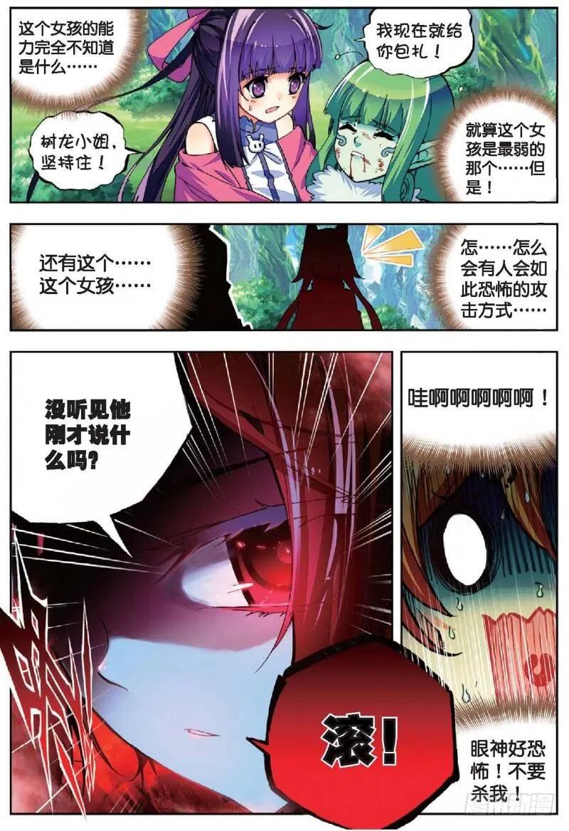 38 爱的存在（上）3