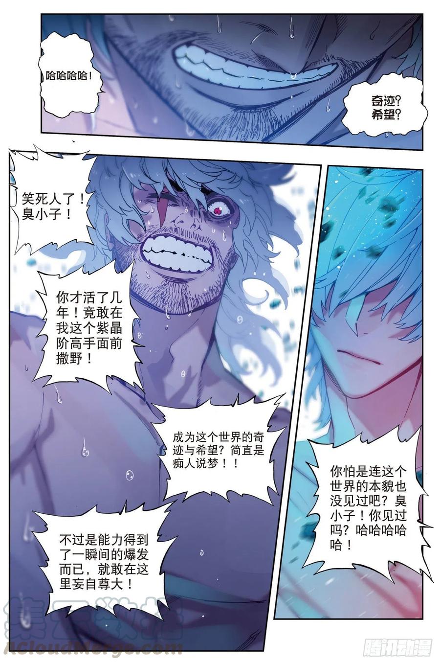81  独一无二（上）2