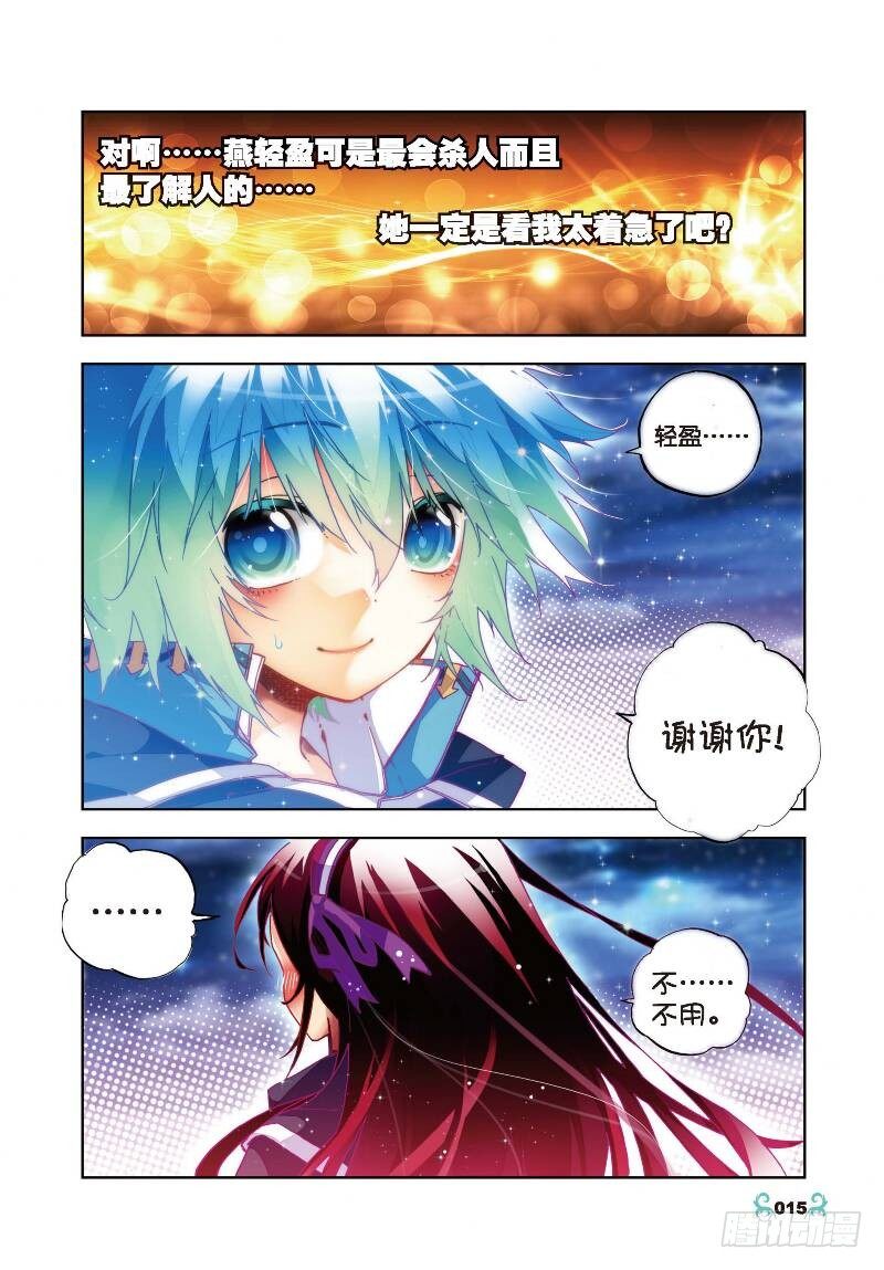 26 死里逃生（中）4