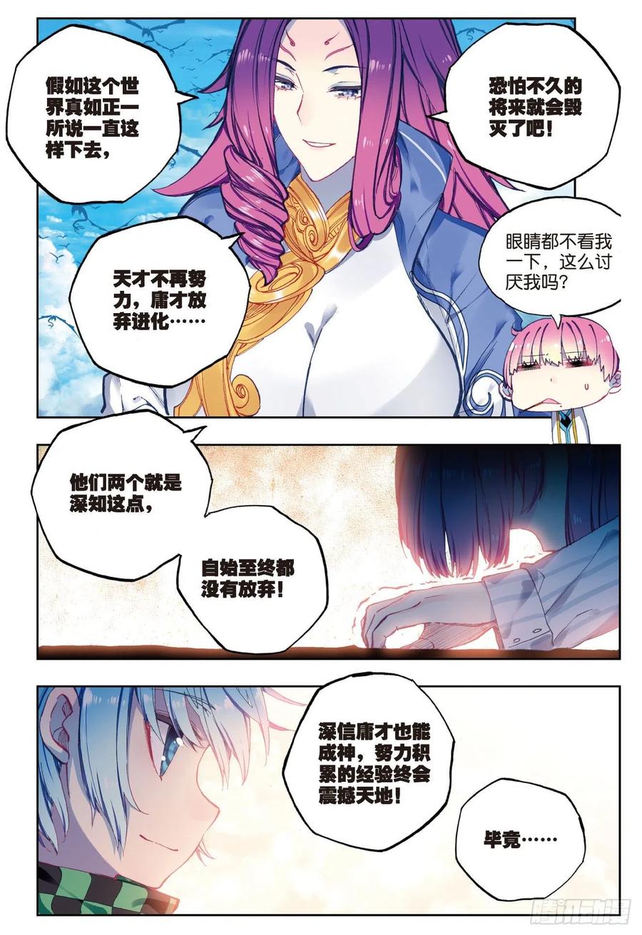 87 百分之一努力的一拳（上）9
