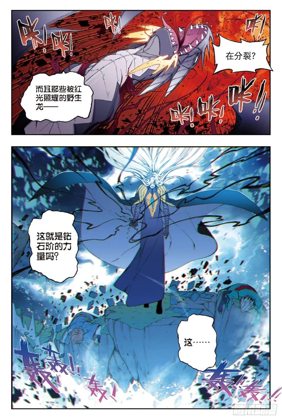 97 最后的曙光（上）9