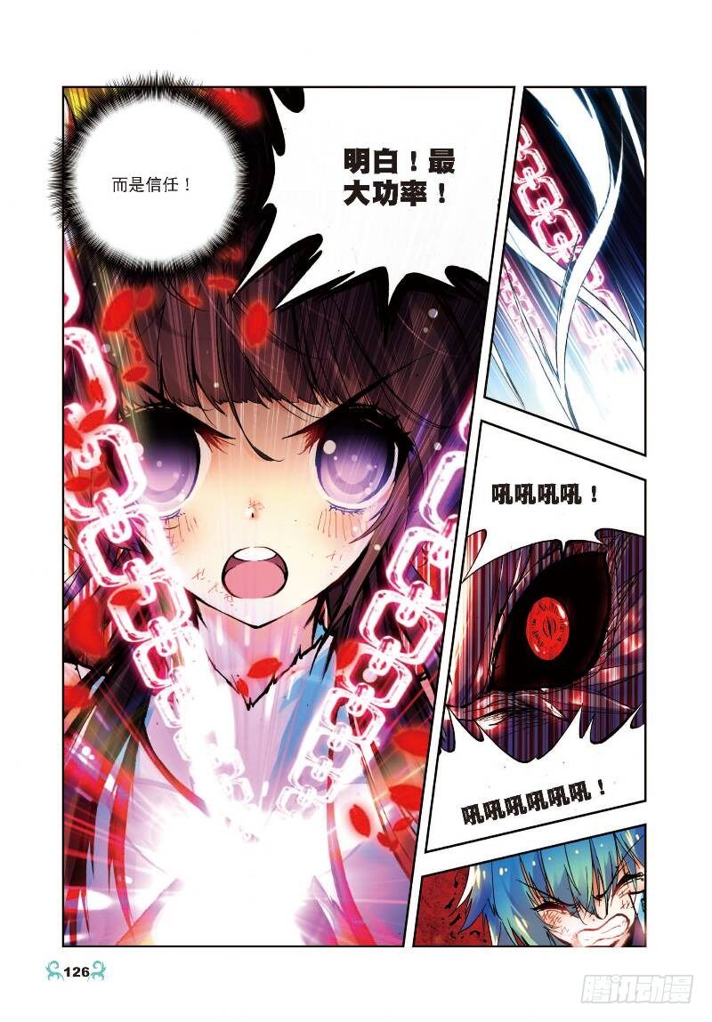 15 最大功率出击（下）3