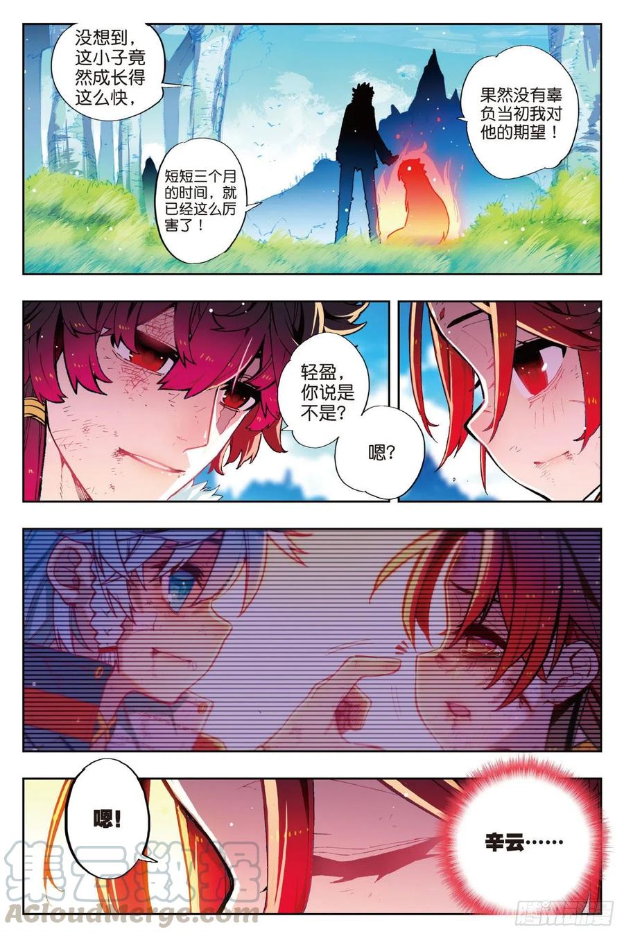 74 碧蓝怒涛4