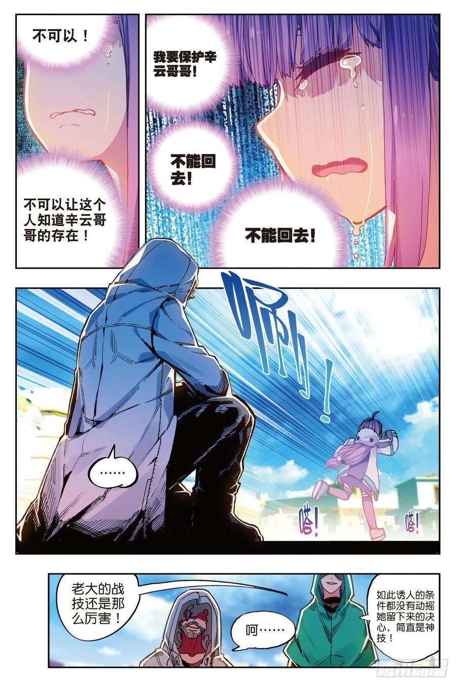 73  霜之悲4