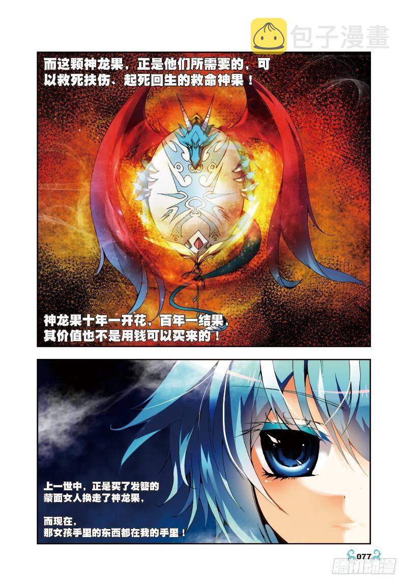 8 易宝大会（下）5