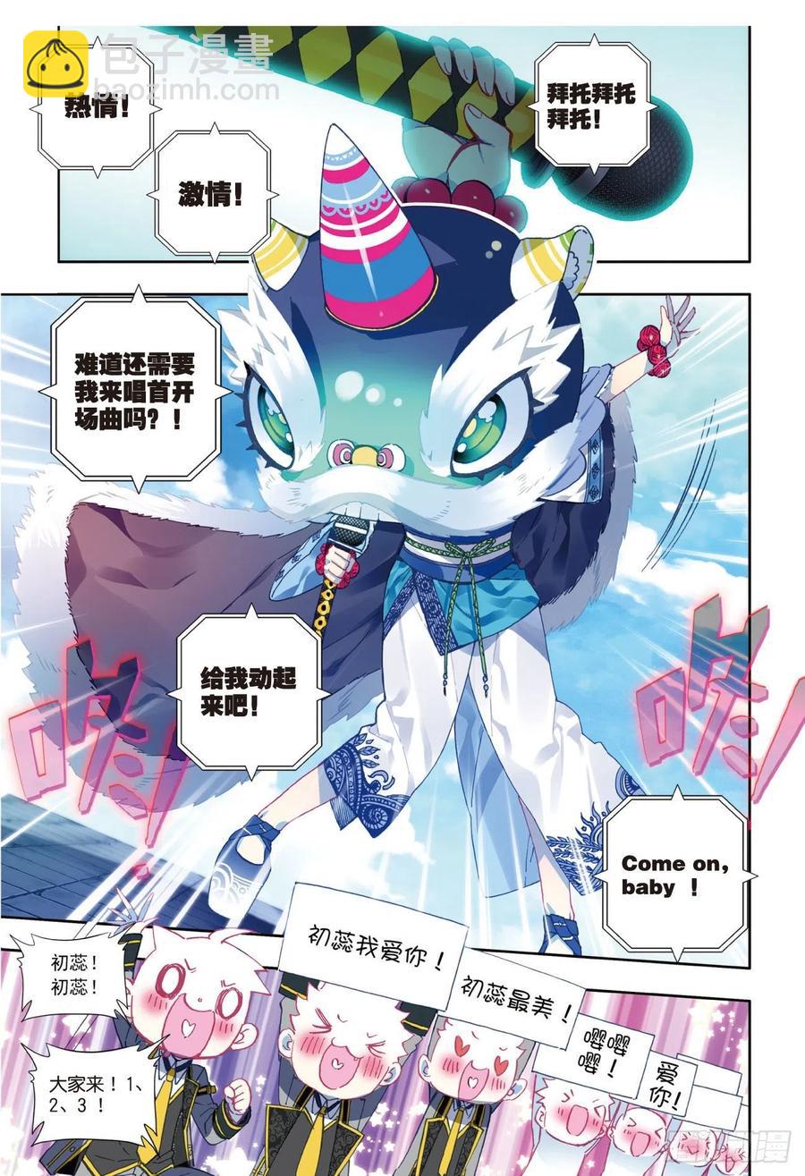 84  姐姐的责任（上）5