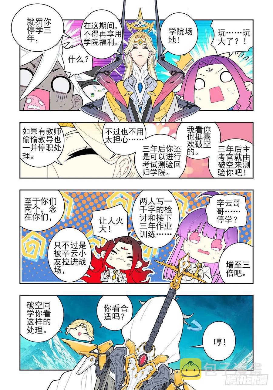 107 三年之约9