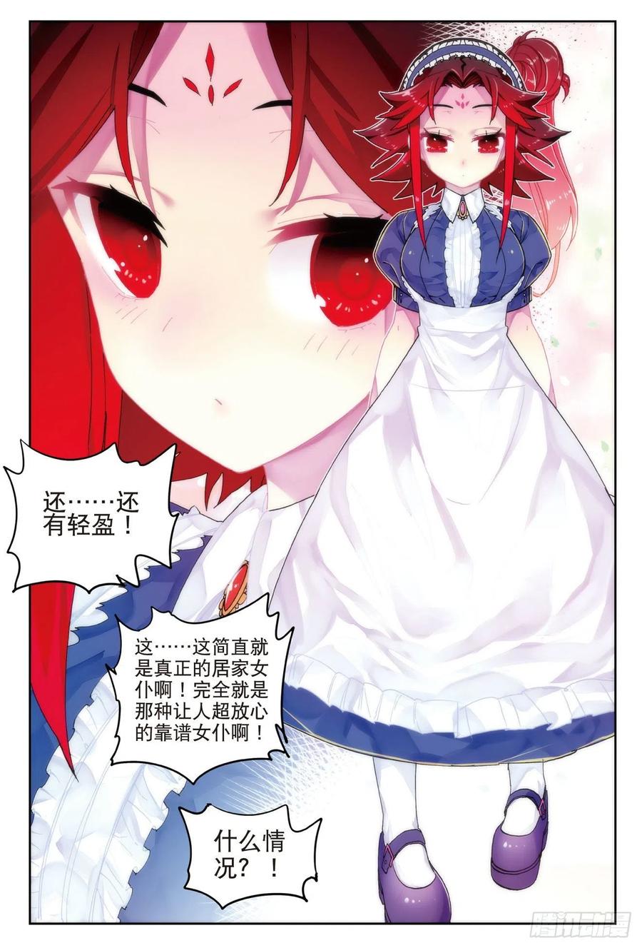 68  月夜下的倾谈13