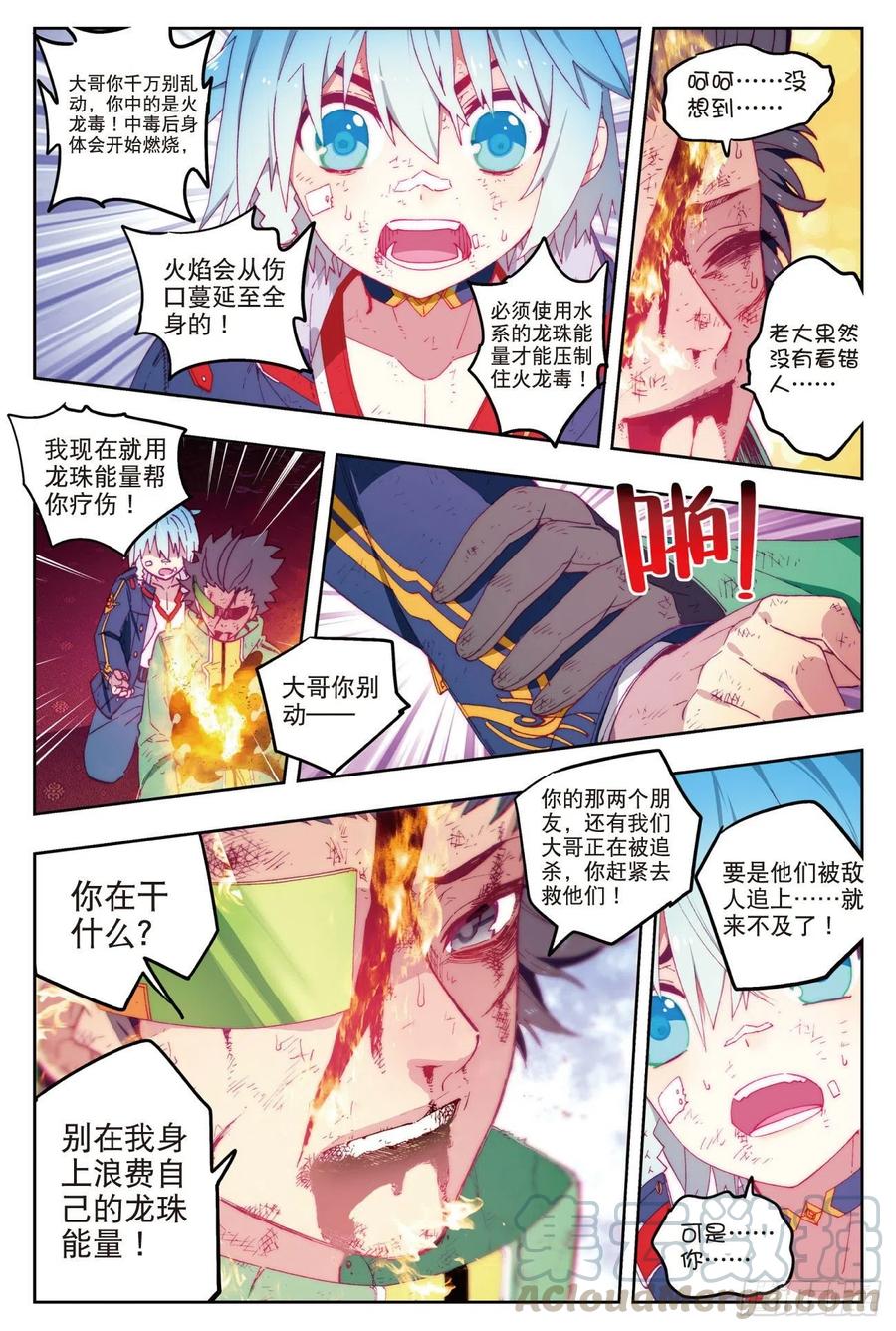 70  创龙石2