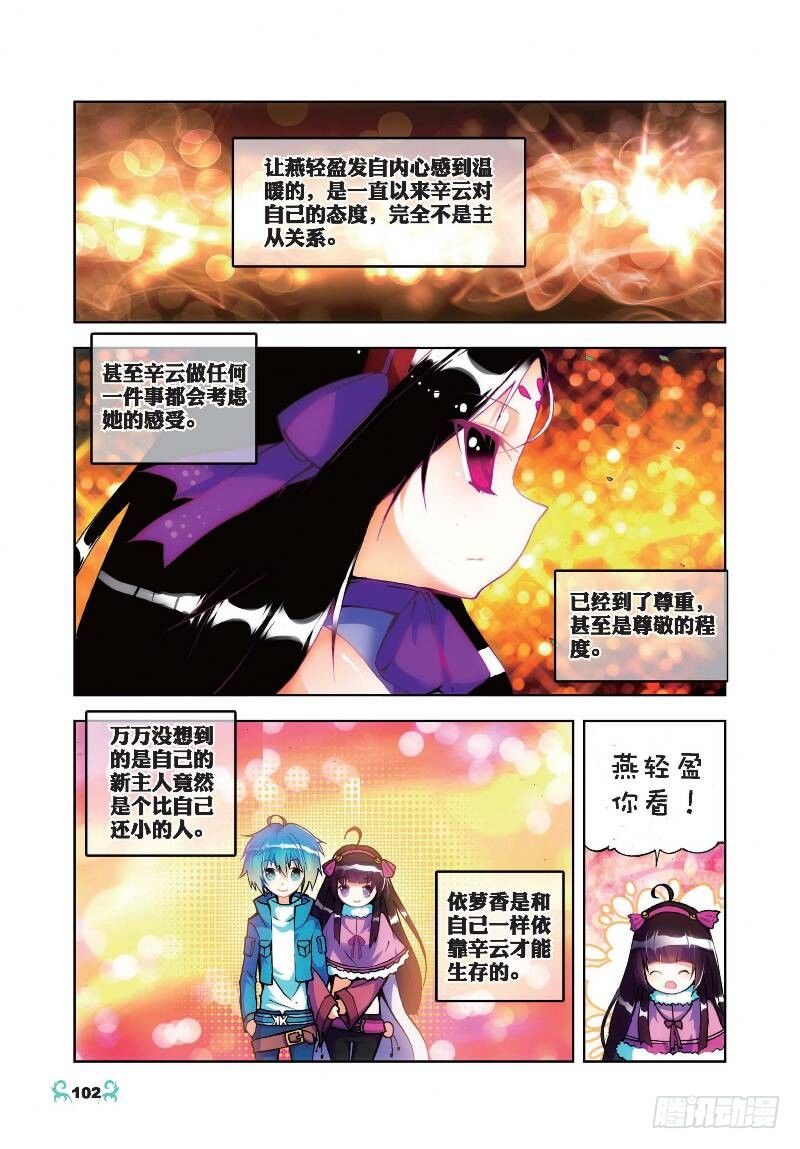 20 往见明宣（上）4