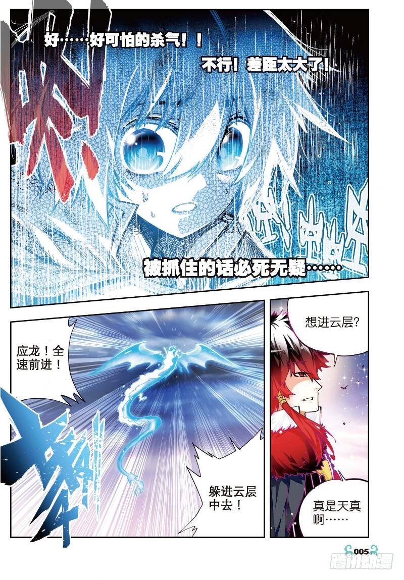 26 死里逃生（上）2