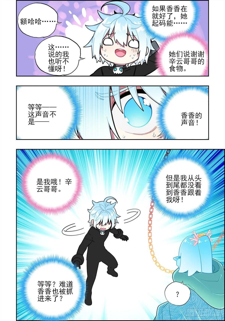 112 结茧之虫13